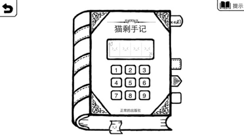 正常的大冒險手機(jī)版 v3.7.5 安卓版 2