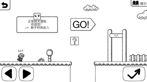 正常的大冒險手機(jī)版 v3.7.5 安卓版 0