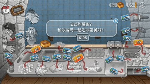 沙威瑪傳奇小店安卓版 v1.0 手機版 2