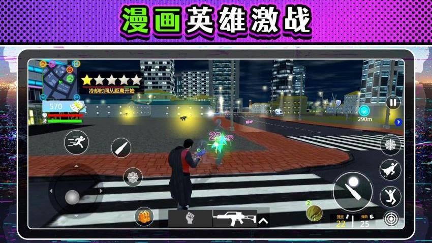 漫畫(huà)城市激斗 v2.0.1 安卓版 2