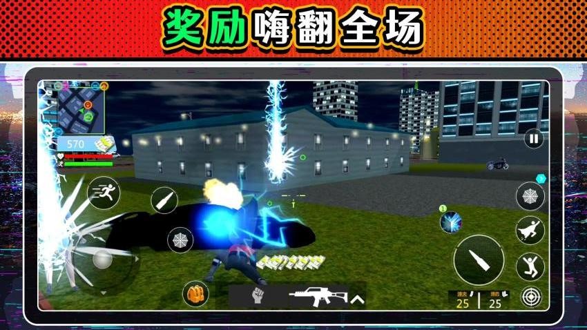 漫畫(huà)城市激斗 v2.0.1 安卓版 0
