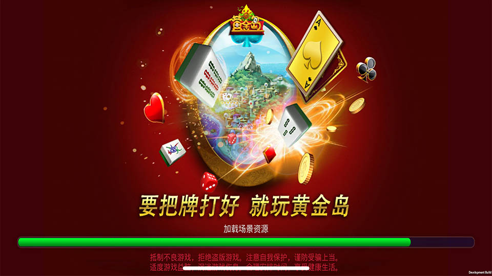 黃金島長(zhǎng)沙麻將免費(fèi)下載安裝 v6.9.1 安卓版 0