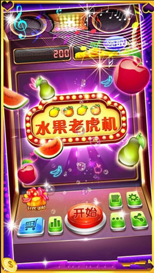 水果電玩城2025最新版 v6.5.0 安卓版 0