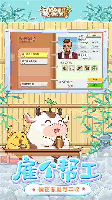 奶牛鎮(zhèn)的小時(shí)光手機(jī)版 v3.0.0 安卓版 1