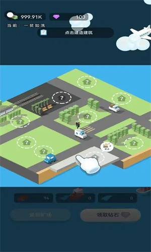 小小礦商 v1.0 安卓版 1