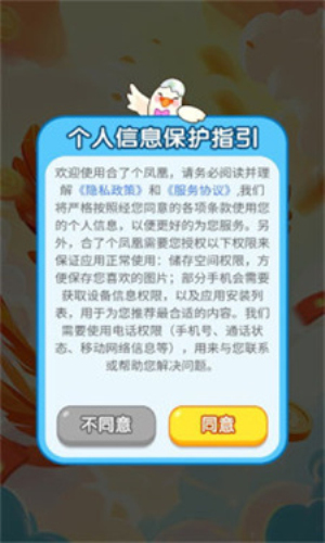 合了個(gè)鳳凰 v1.0.0 安卓版 2