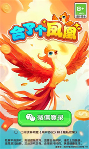 合了個(gè)鳳凰 v1.0.0 安卓版 1