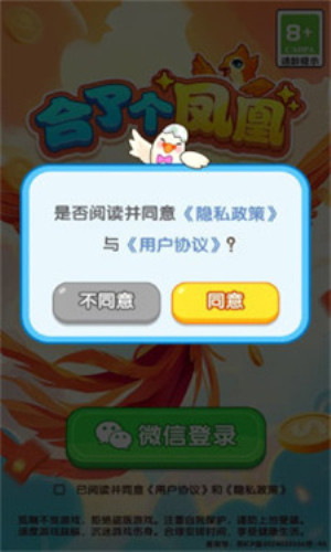 合了個(gè)鳳凰 v1.0.0 安卓版 0