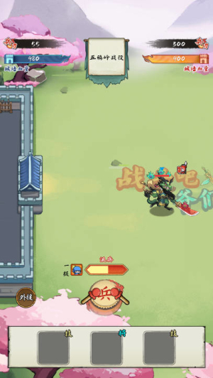 戰(zhàn)斗吧爺們 v1.0 安卓版 0