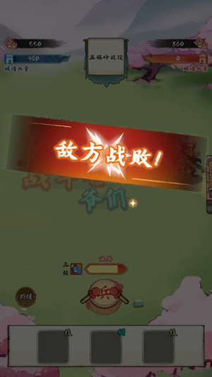戰(zhàn)斗吧爺們 v1.0 安卓版 1