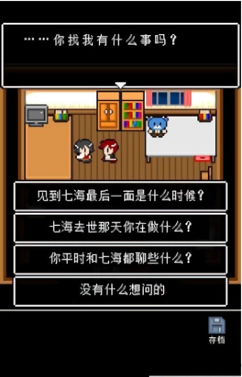 她最后如是說手機版 v1.0.4 安卓版 2