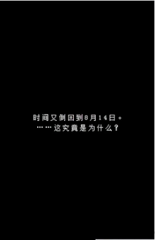 她最后如是說手機版 v1.0.4 安卓版 1