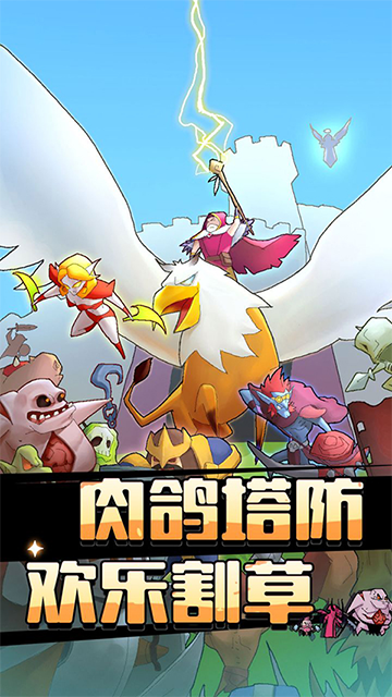 萌新出擊手機版 v1.0.0 安卓版 1