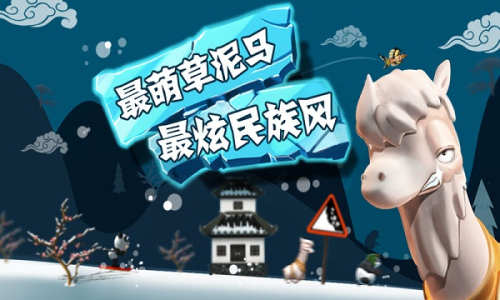 滑雪大冒險手機(jī)版 v2.3.8.14 安卓版 1