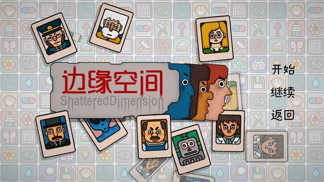 邊緣空間 v1.0.0 安卓版 2
