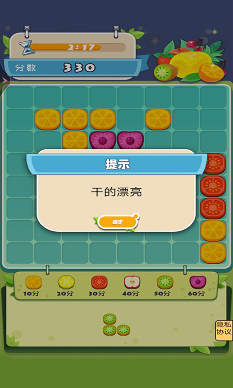 水果噠噠噠 v1.0 安卓版 0