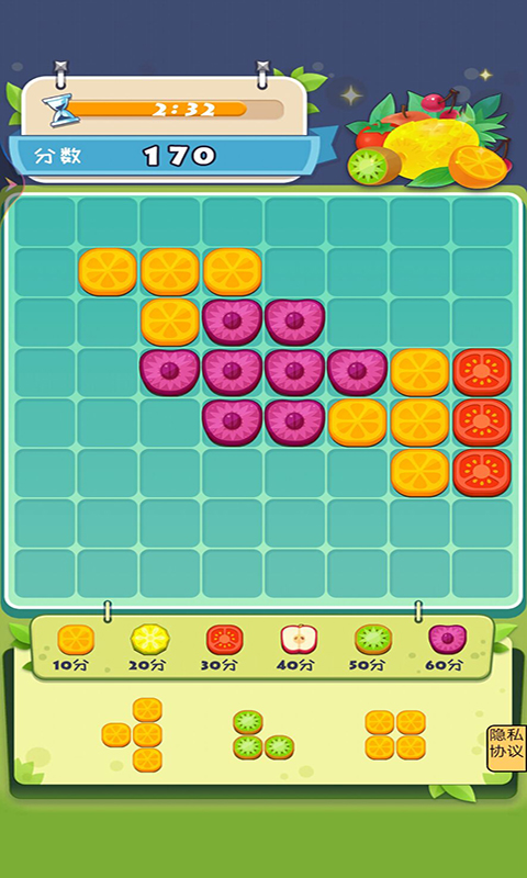 水果噠噠噠 v1.0 安卓版 1