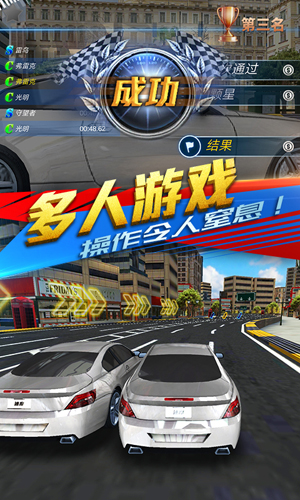 天天賽車 v1.1.5 安卓版 1