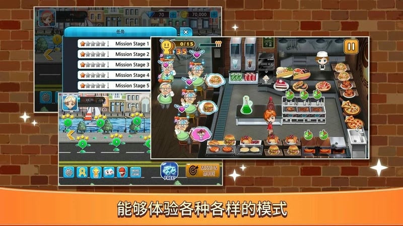 只是做飯 v1.0.8 安卓版 2