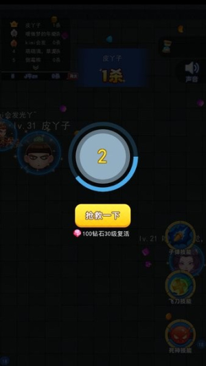 吃貨大逃亡安卓版 v2.0 安卓版 2