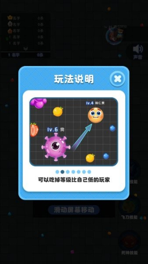 吃貨大逃亡安卓版 v2.0 安卓版 1