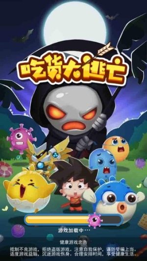 吃貨大逃亡安卓版 v2.0 安卓版 0