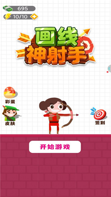 畫線神射手 v1.0.2 安卓版 0
