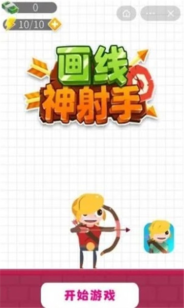 畫線神射手 v1.0.2 安卓版 2