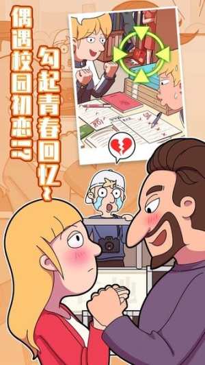 卓大衛(wèi)的狗仔日記手機(jī)版 v1.00.002 安卓版 2