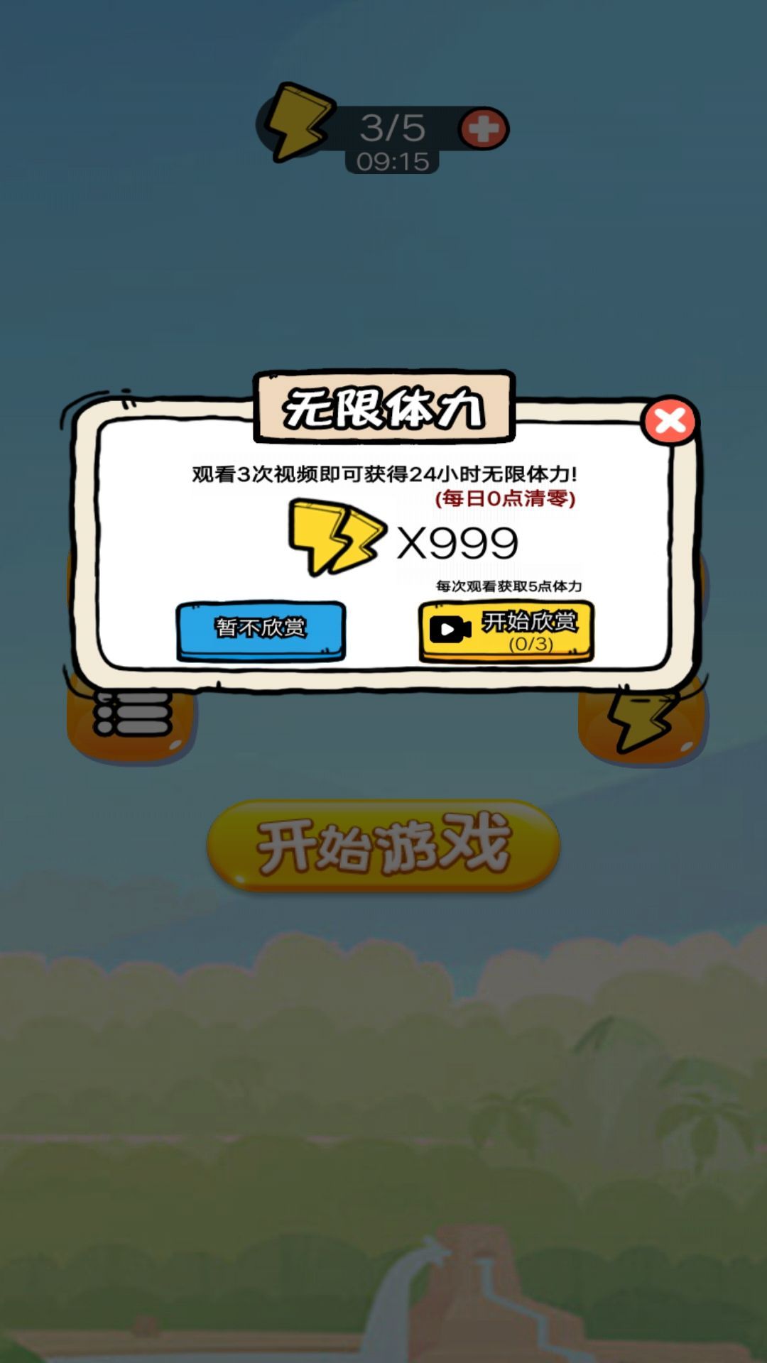 蘋果蛇闖關 v1 安卓版 0