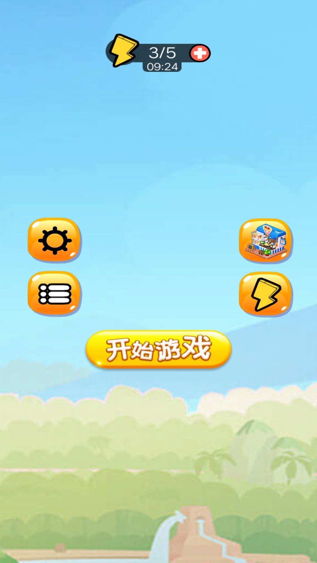 蘋果蛇闖關 v1 安卓版 1