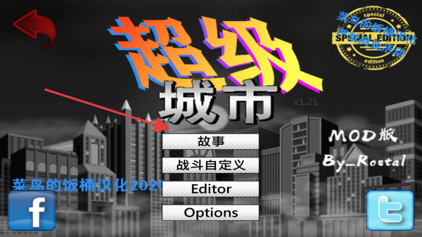 超級城市 v1.211 安卓版 0