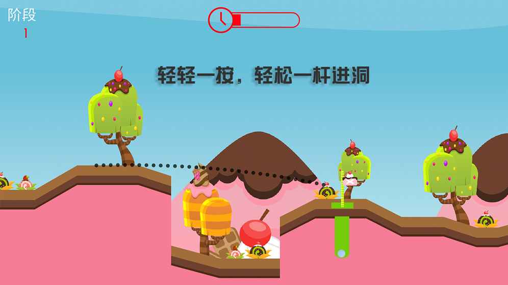 快速高爾夫 v1.0 安卓版 2