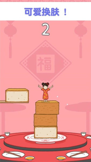 人塔疊高高手機版 v1.0.0 安卓版 0