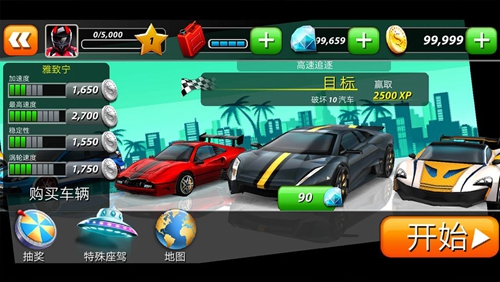 狂暴飆車 v1.0.3 安卓版 1