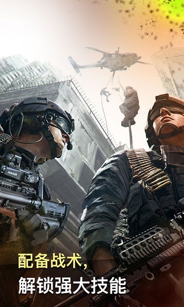 火線王者突擊 v1.0.5 安卓手機版 1