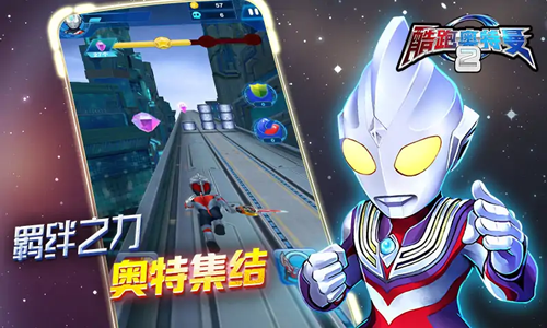 酷跑奧特曼2 v1.6.0 安卓版 2
