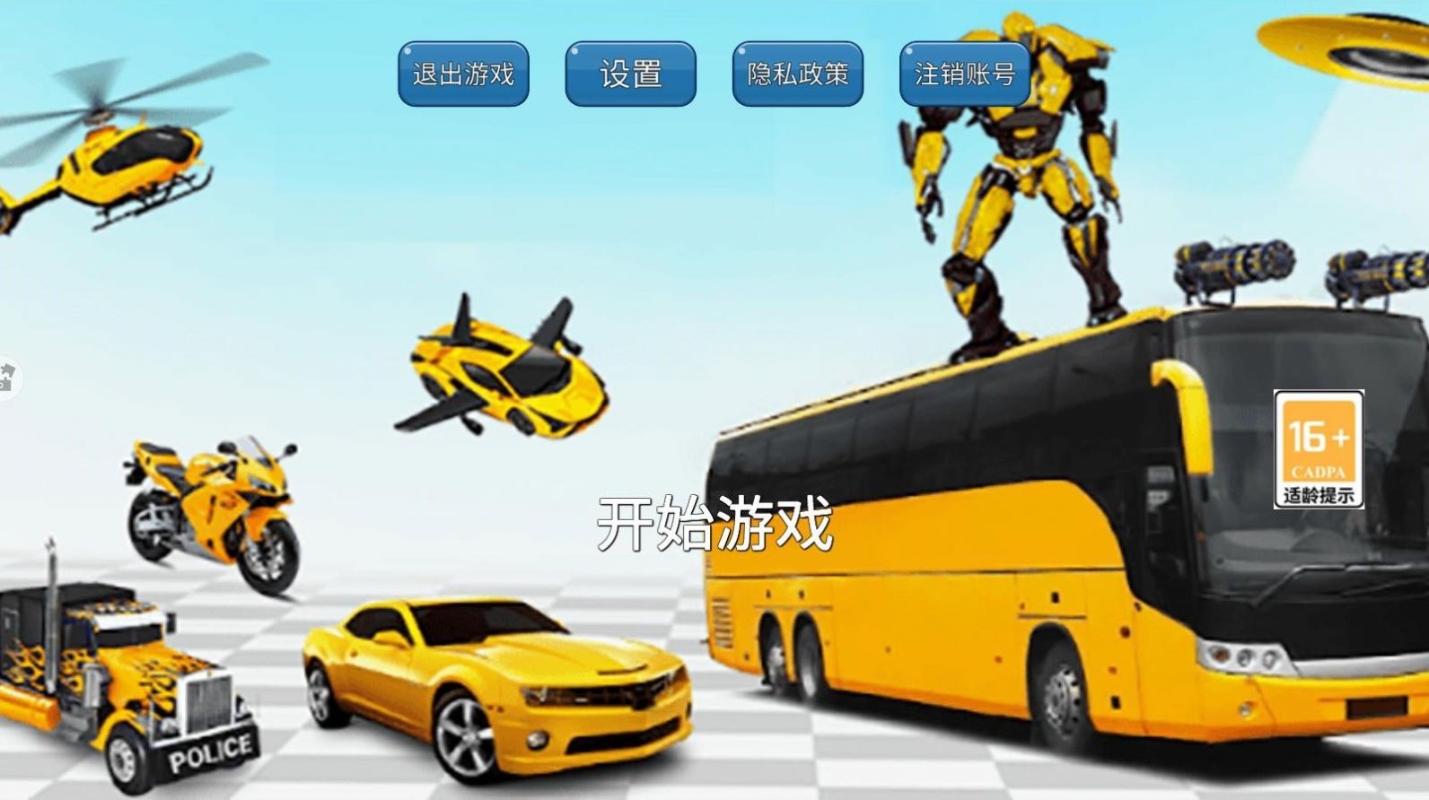 機(jī)器人變形汽車人 v1.1 安卓版 0