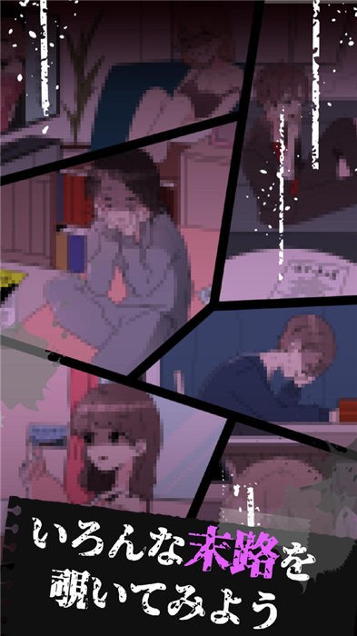 末路怪談 v1.0.0 安卓版 1