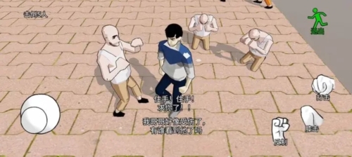 日常威脅 v1.0 安卓版 1
