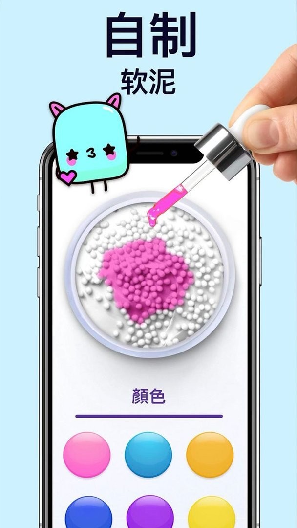 史萊姆橡皮泥小廚師 v2.15 安卓版 0