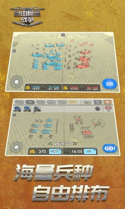 自由模擬戰(zhàn)爭 v4.6.3 安卓版 2