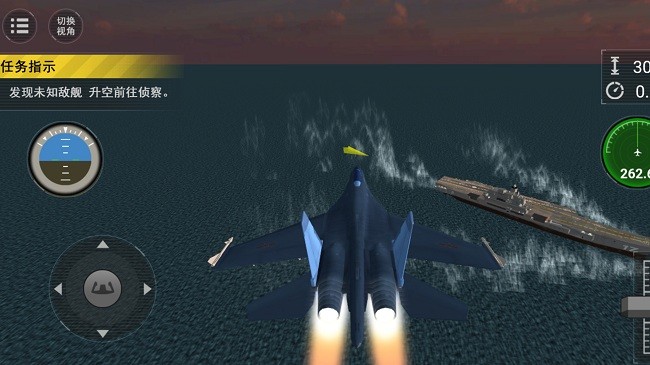 艦載機(jī)模擬器安卓版 v1.0.1 手機(jī)版 1
