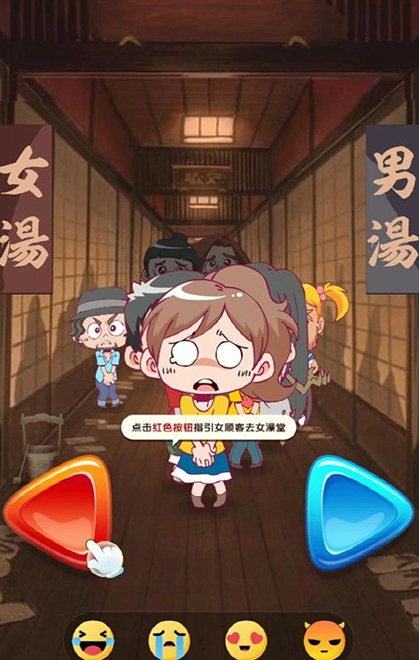 澡堂守門員 v1.0.2.0002 安卓版 0