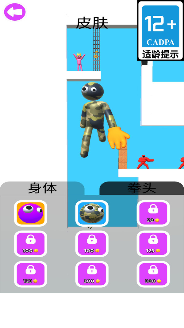 老大你來(lái)做 v1.0.2 安卓版 2