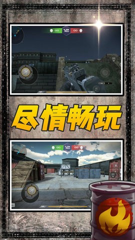 風(fēng)暴射擊者 v2.0.0 手機(jī)版 0