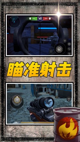 風(fēng)暴射擊者 v2.0.0 手機(jī)版 3