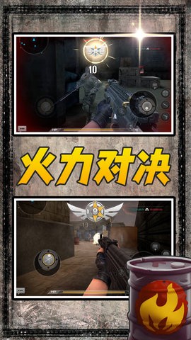 風(fēng)暴射擊者 v2.0.0 手機(jī)版 2