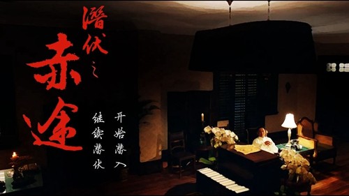 潛伏之赤途 v1.0.1025 安卓版 0