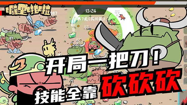 玩噼里啪啦